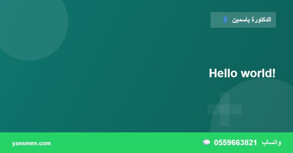 Hello world!